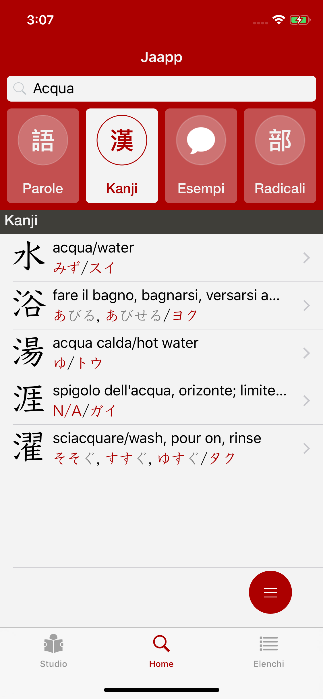 search kanji